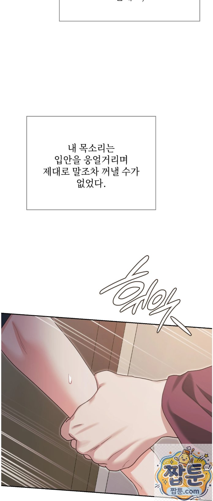 Slave Diary Raw 17