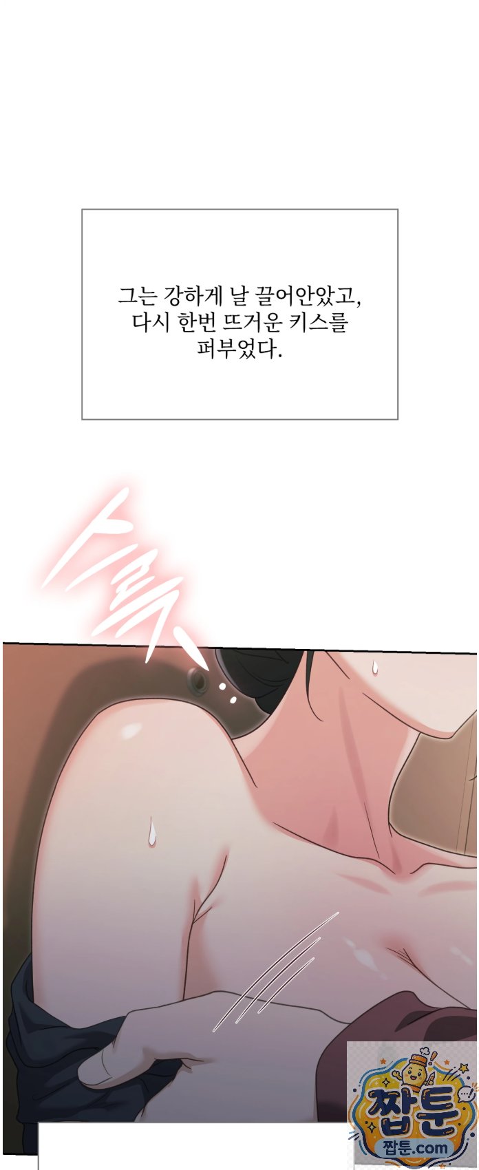 Slave Diary Raw 19