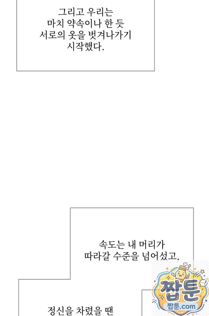 Slave Diary Raw 20