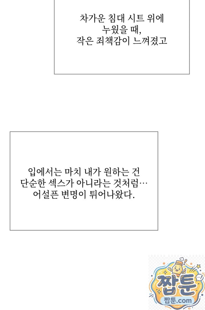 Slave Diary Raw 22