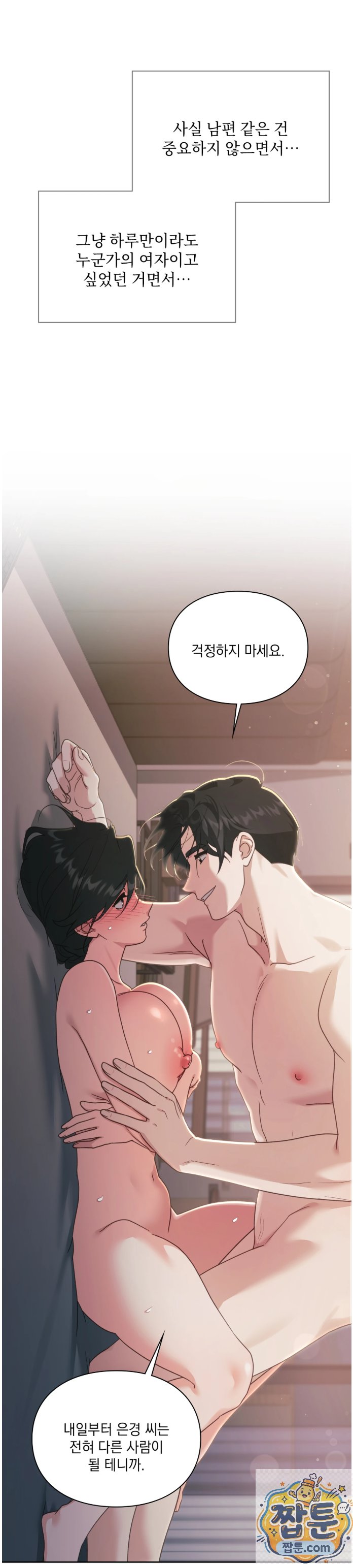 Slave Diary Raw 23
