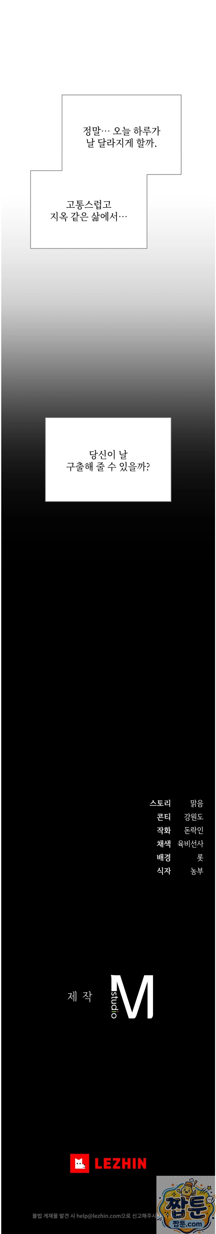 Slave Diary Raw 24