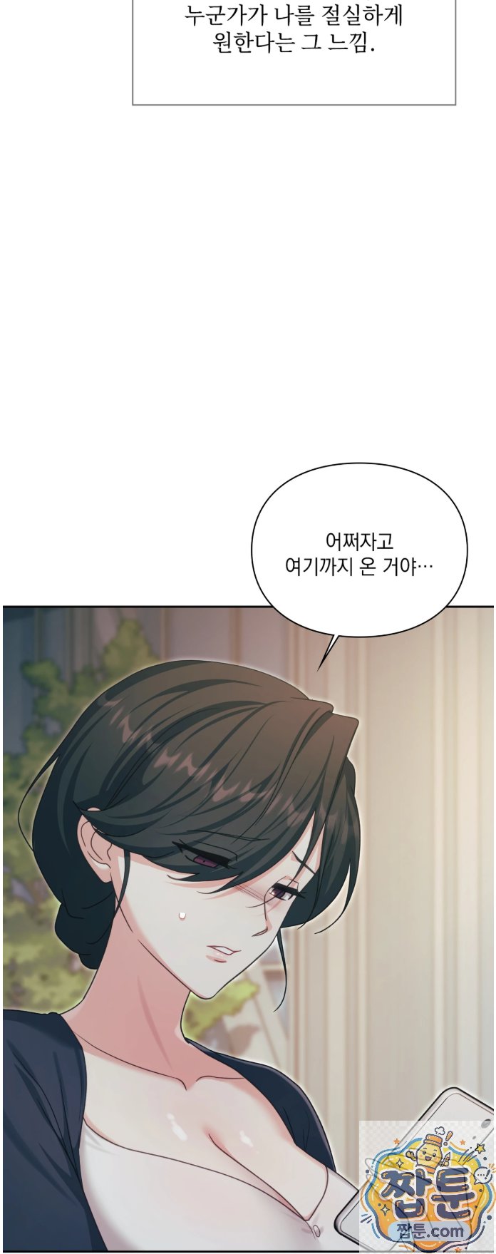 Slave Diary Raw 7