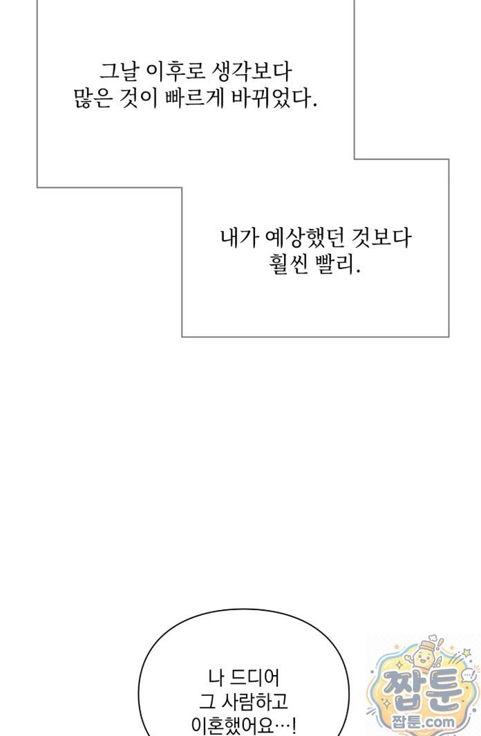 Slave Diary Raw 15