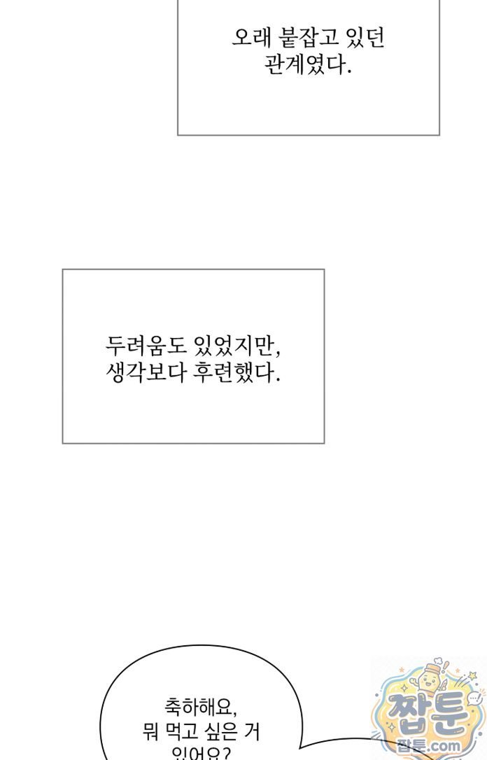 Slave Diary Raw 17