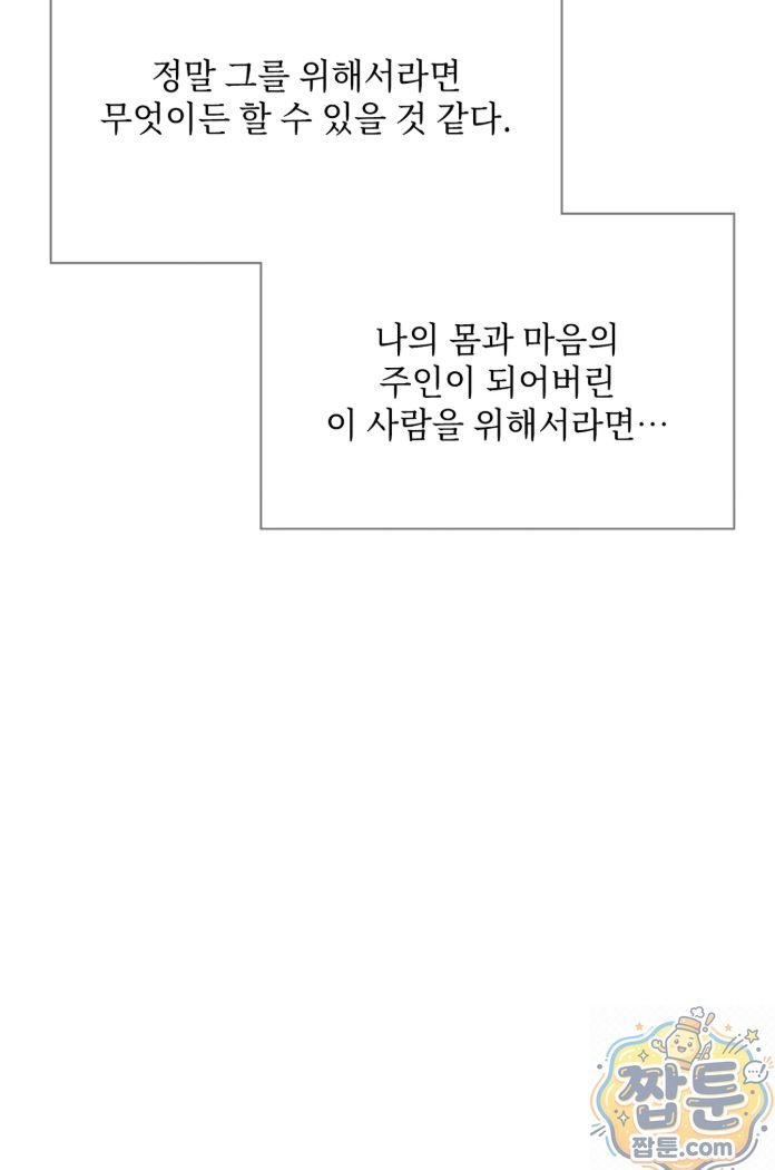 Slave Diary Raw 20