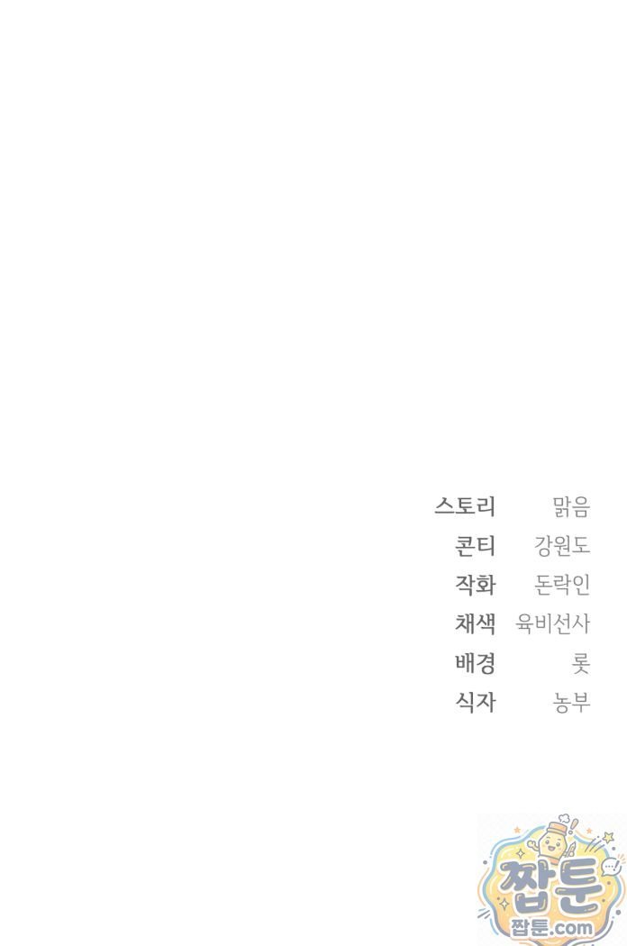 Slave Diary Raw 28