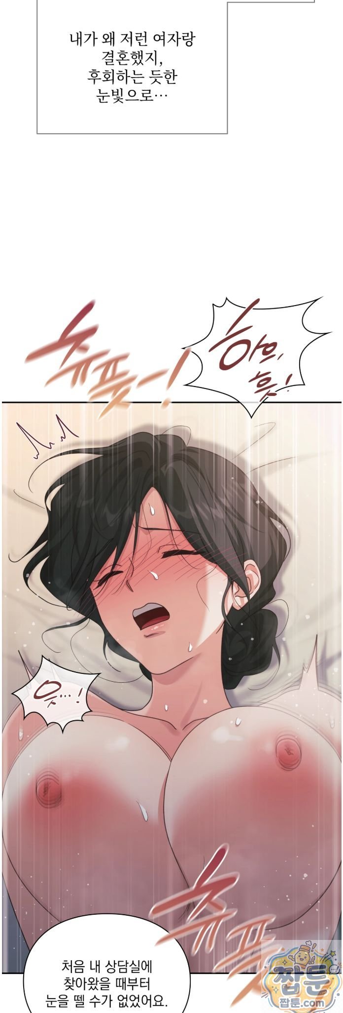 Slave Diary Raw 6