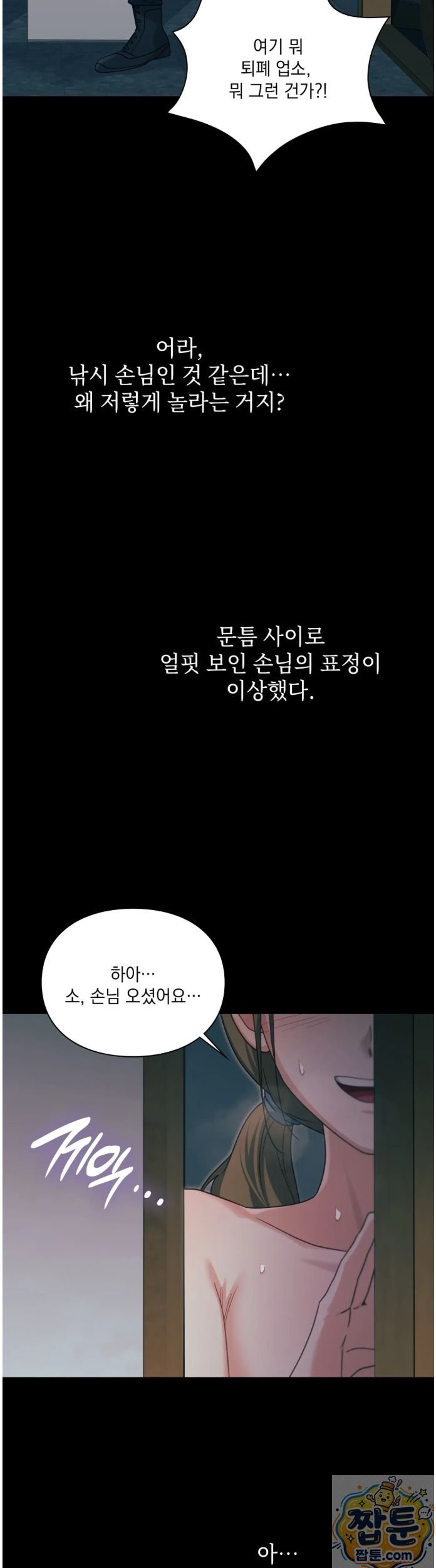 Slave Diary Raw 13