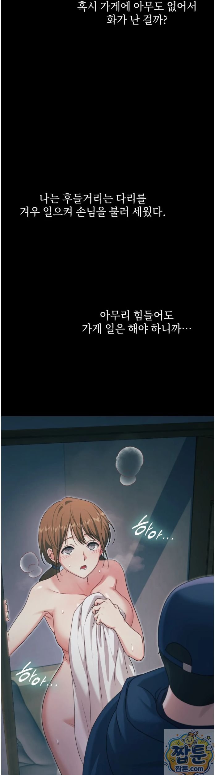 Slave Diary Raw 14