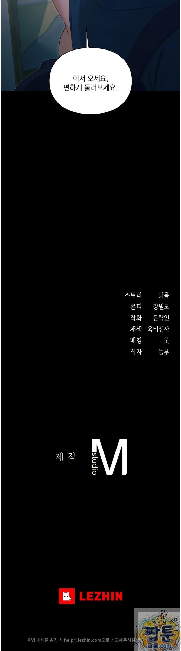 Slave Diary Raw 15