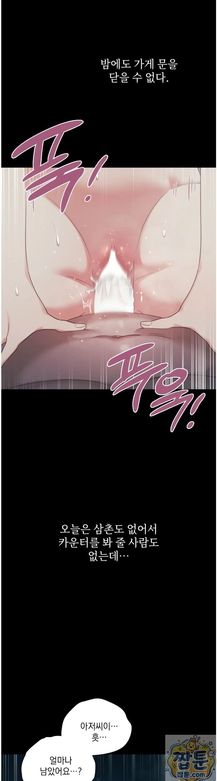 Slave Diary Raw 4