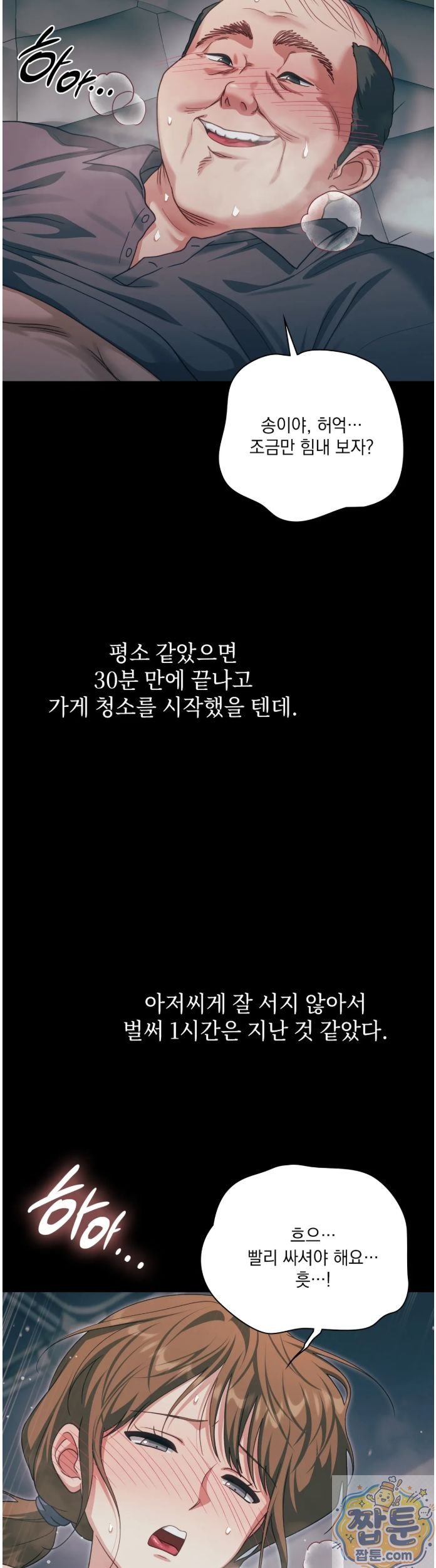 Slave Diary Raw 6