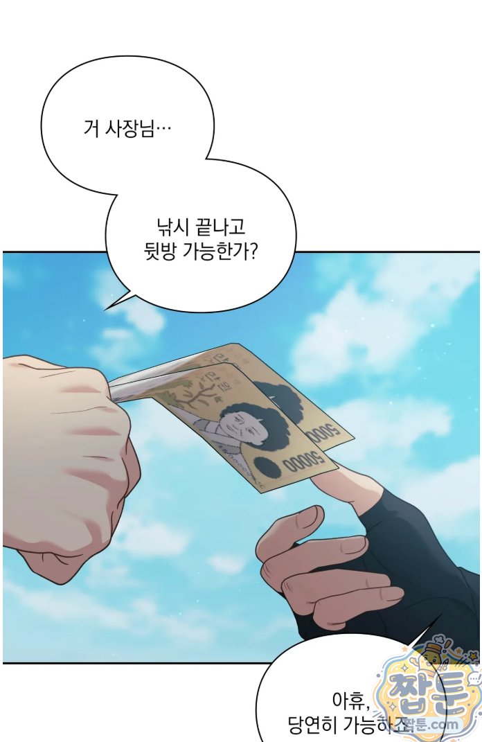 Slave Diary Raw 11