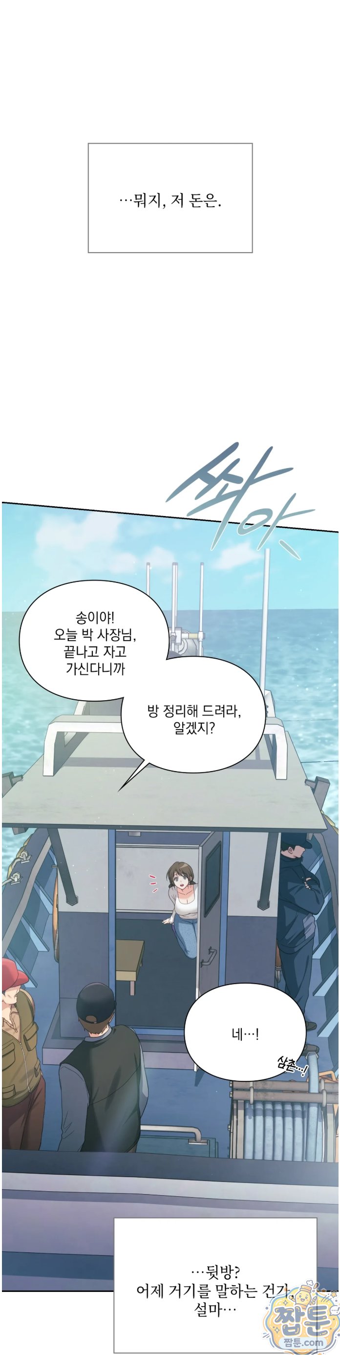 Slave Diary Raw 14