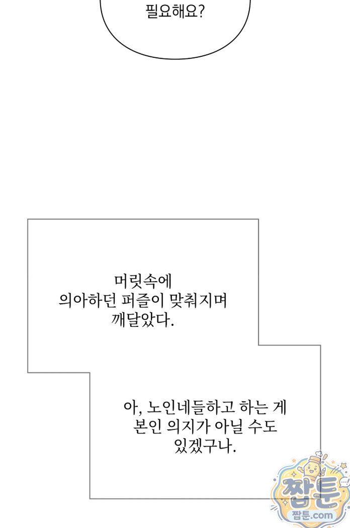 Slave Diary Raw 19
