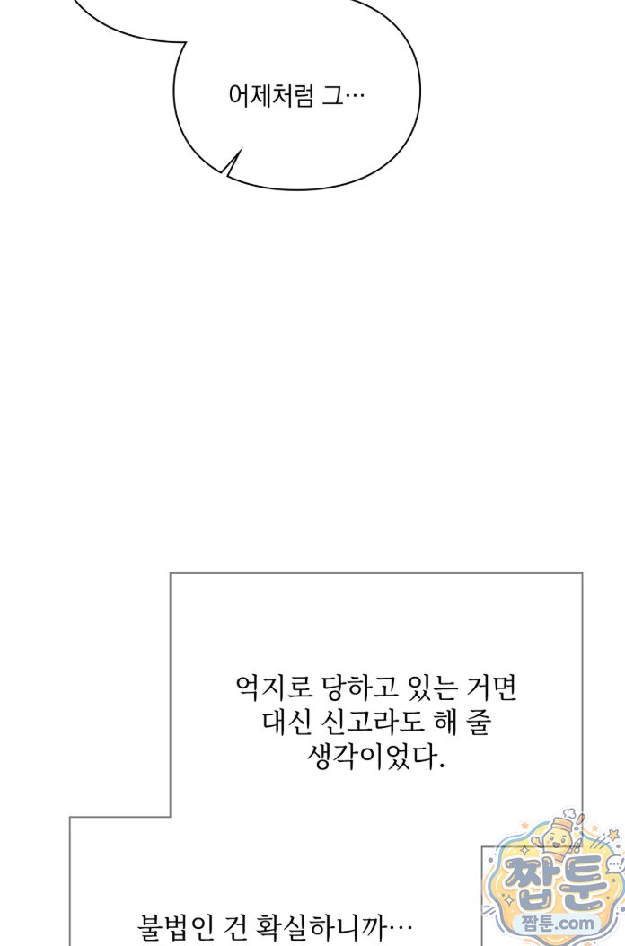Slave Diary Raw 21