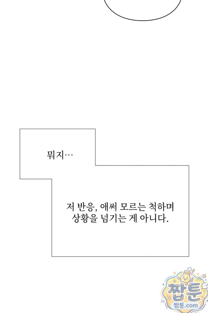 Slave Diary Raw 23