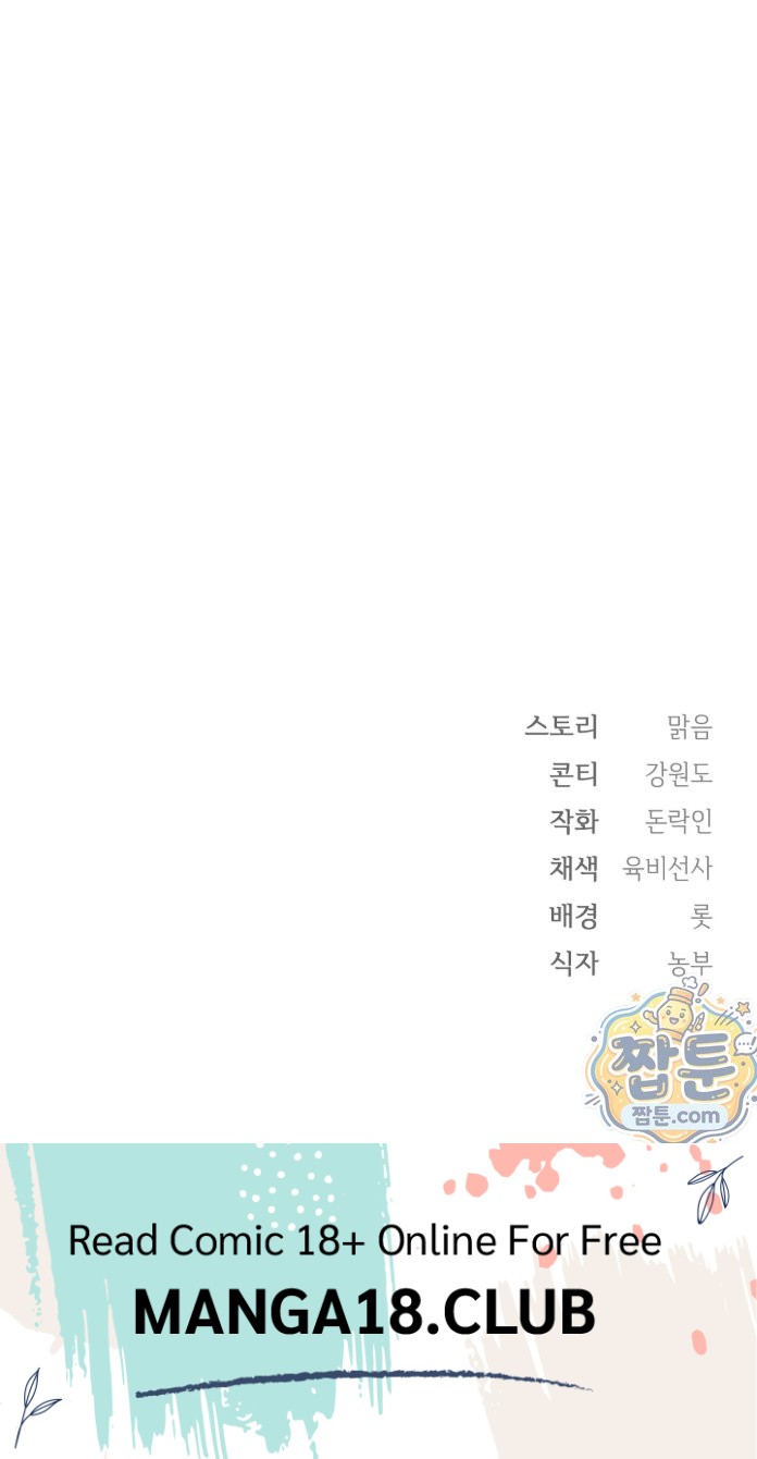 Slave Diary Raw 26