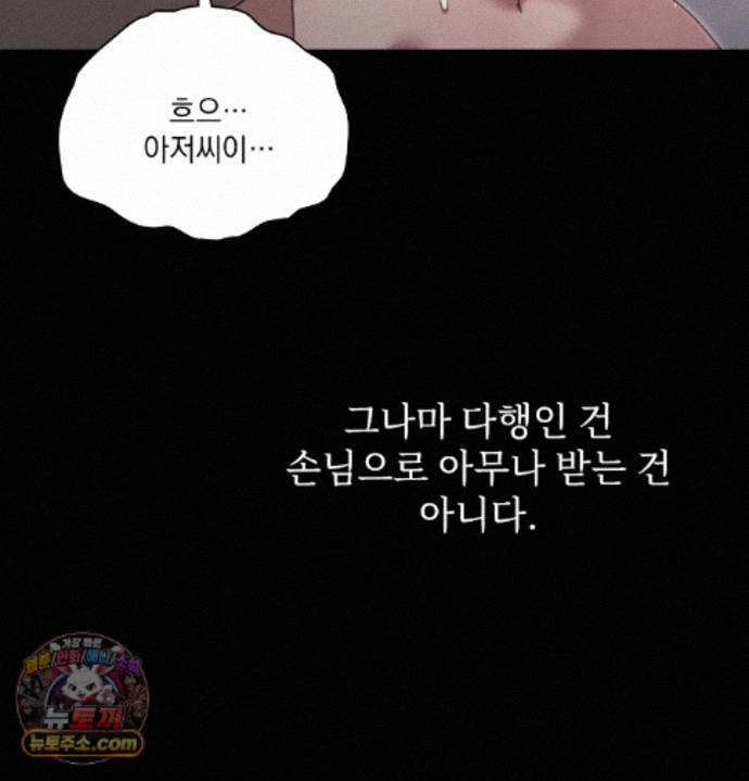 Slave Diary Raw 11