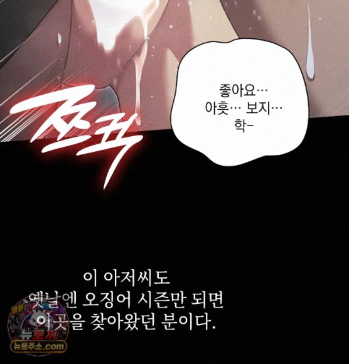 Slave Diary Raw 14