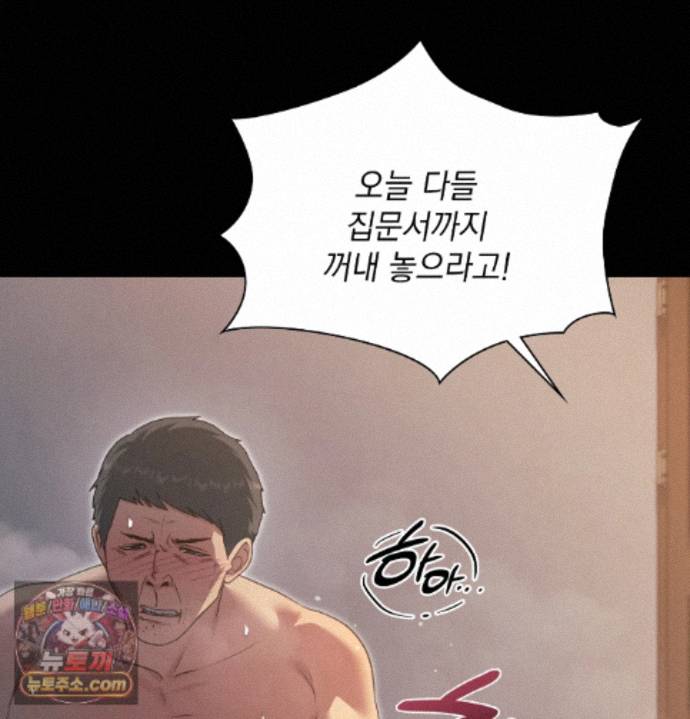 Slave Diary Raw 16