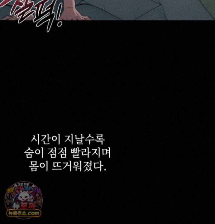 Slave Diary Raw 18