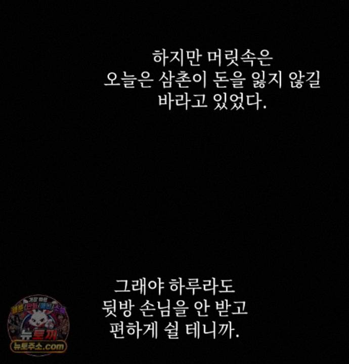 Slave Diary Raw 19