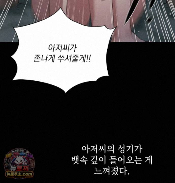 Slave Diary Raw 22