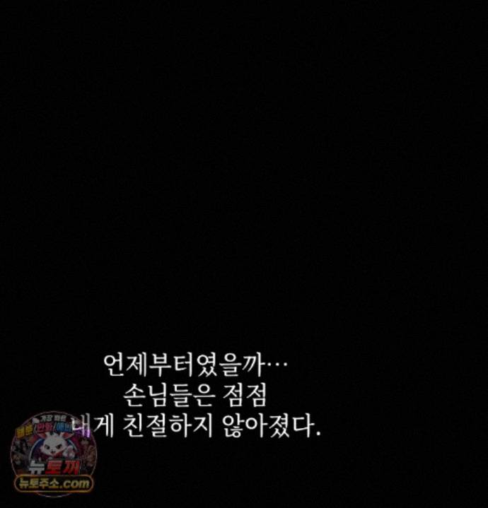 Slave Diary Raw 23