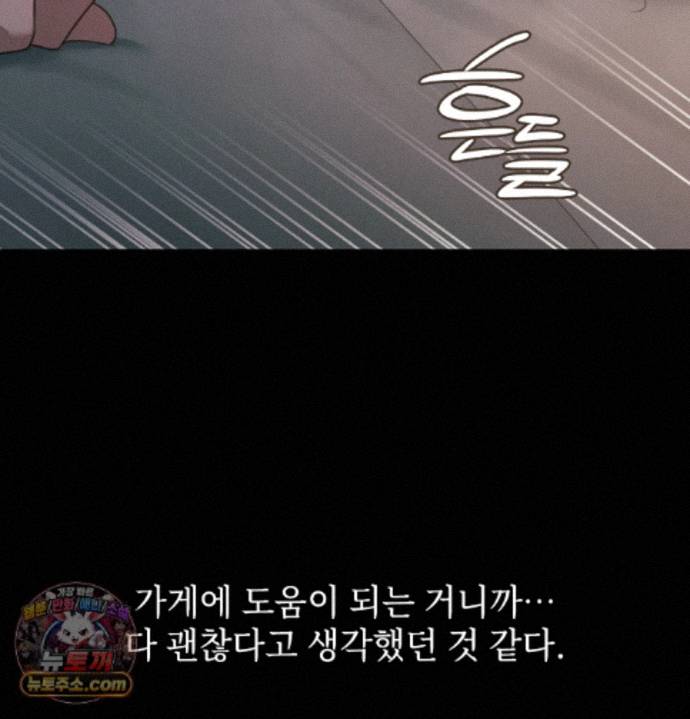 Slave Diary Raw 30