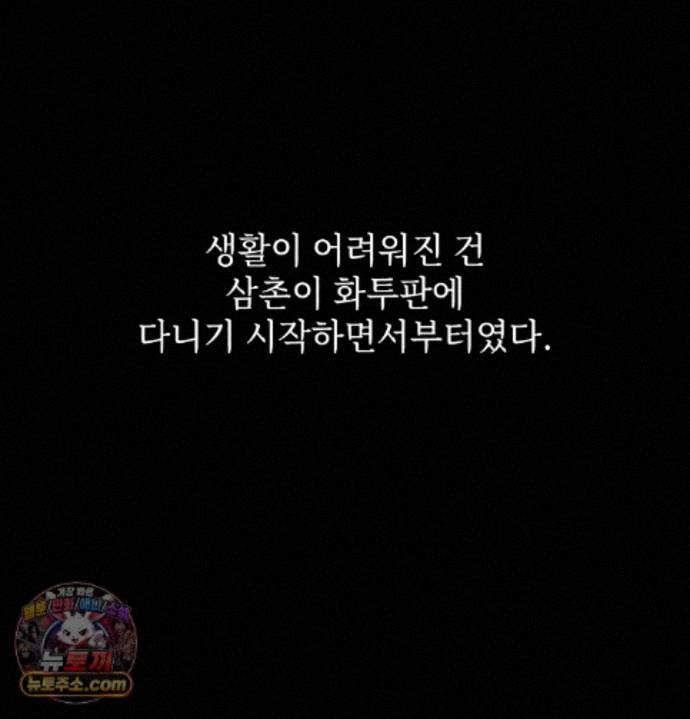 Slave Diary Raw 4
