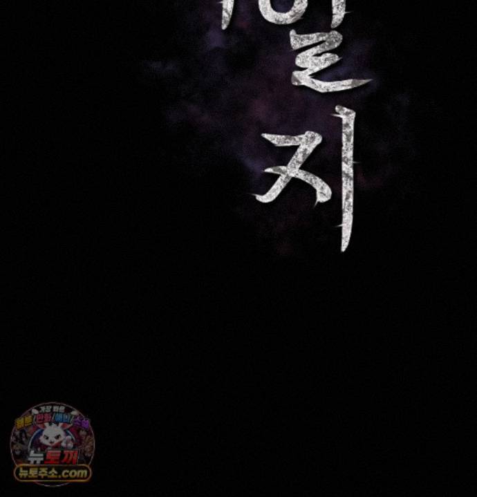 Slave Diary Raw 33