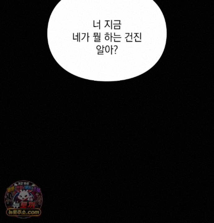 Slave Diary Raw 37