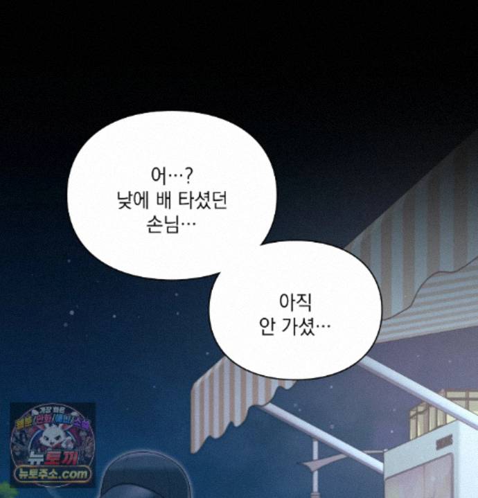 Slave Diary Raw 38