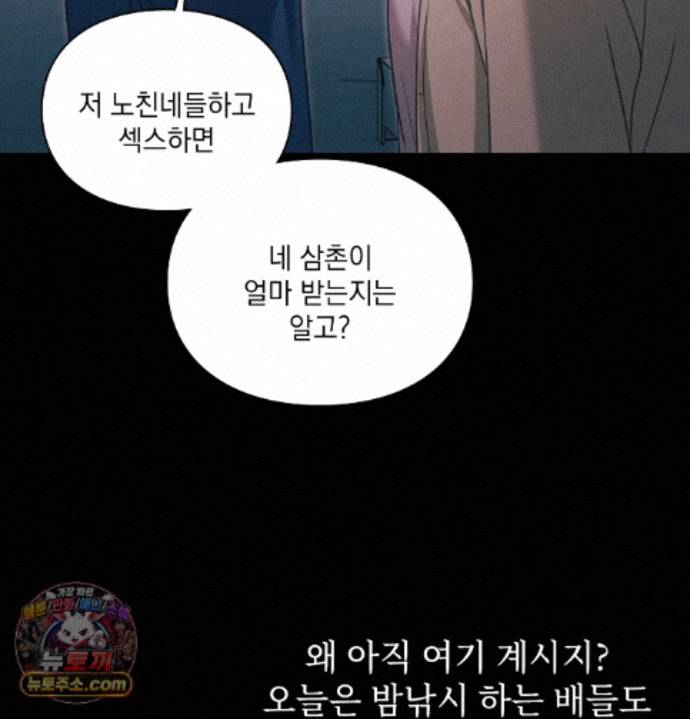 Slave Diary Raw 40