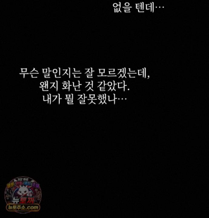 Slave Diary Raw 41