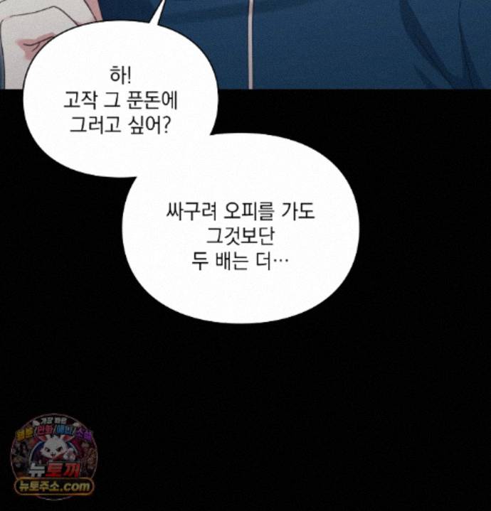 Slave Diary Raw 44