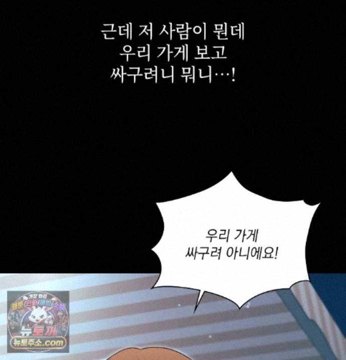 Slave Diary Raw 45