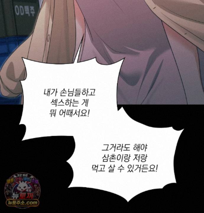 Slave Diary Raw 47
