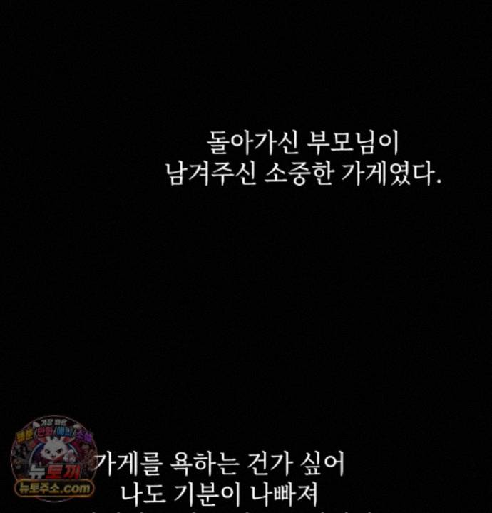 Slave Diary Raw 48