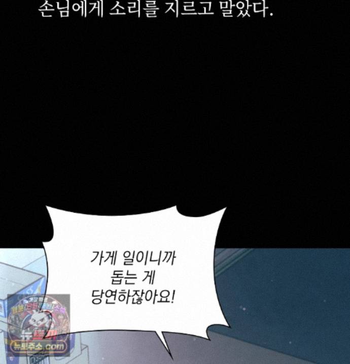 Slave Diary Raw 49