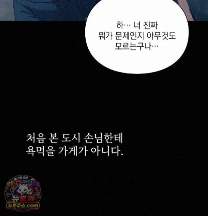 Slave Diary Raw 51