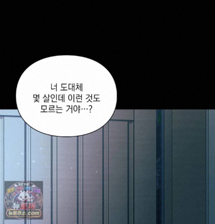 Slave Diary Raw 53