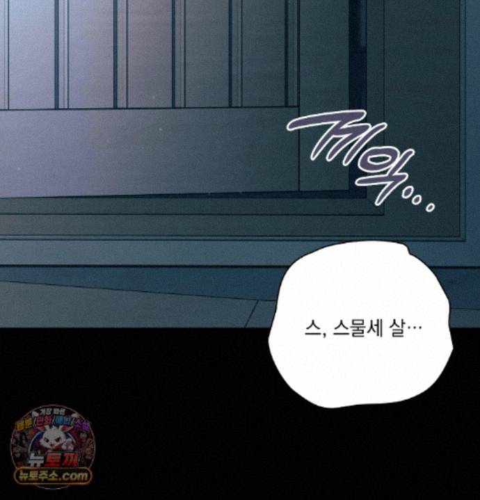 Slave Diary Raw 54