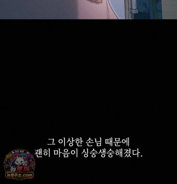 Slave Diary Raw 58