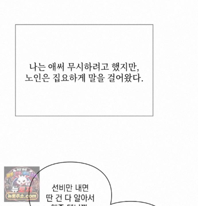 Slave Diary Raw 11