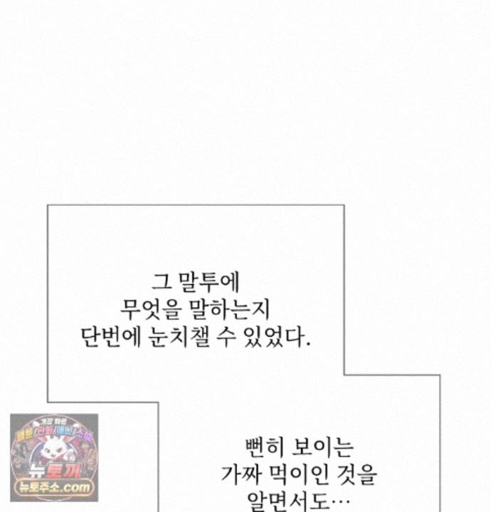 Slave Diary Raw 14