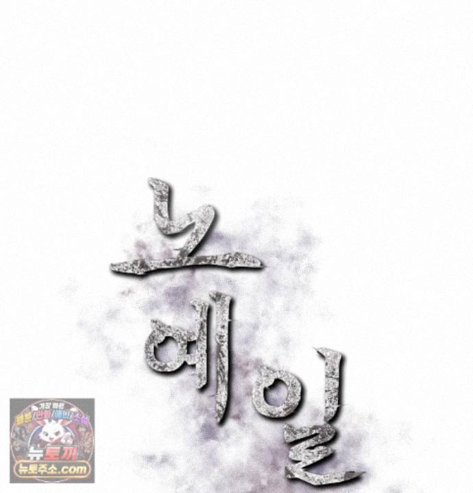 Slave Diary Raw 17