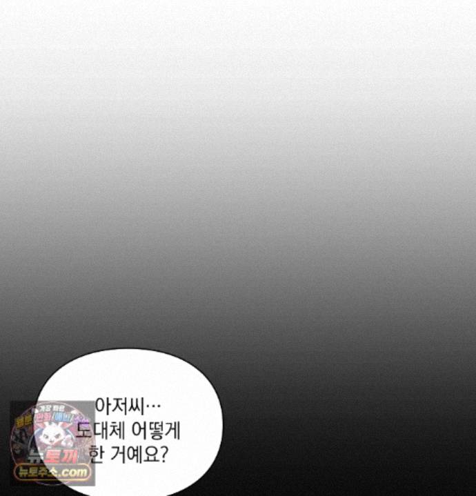 Slave Diary Raw 19